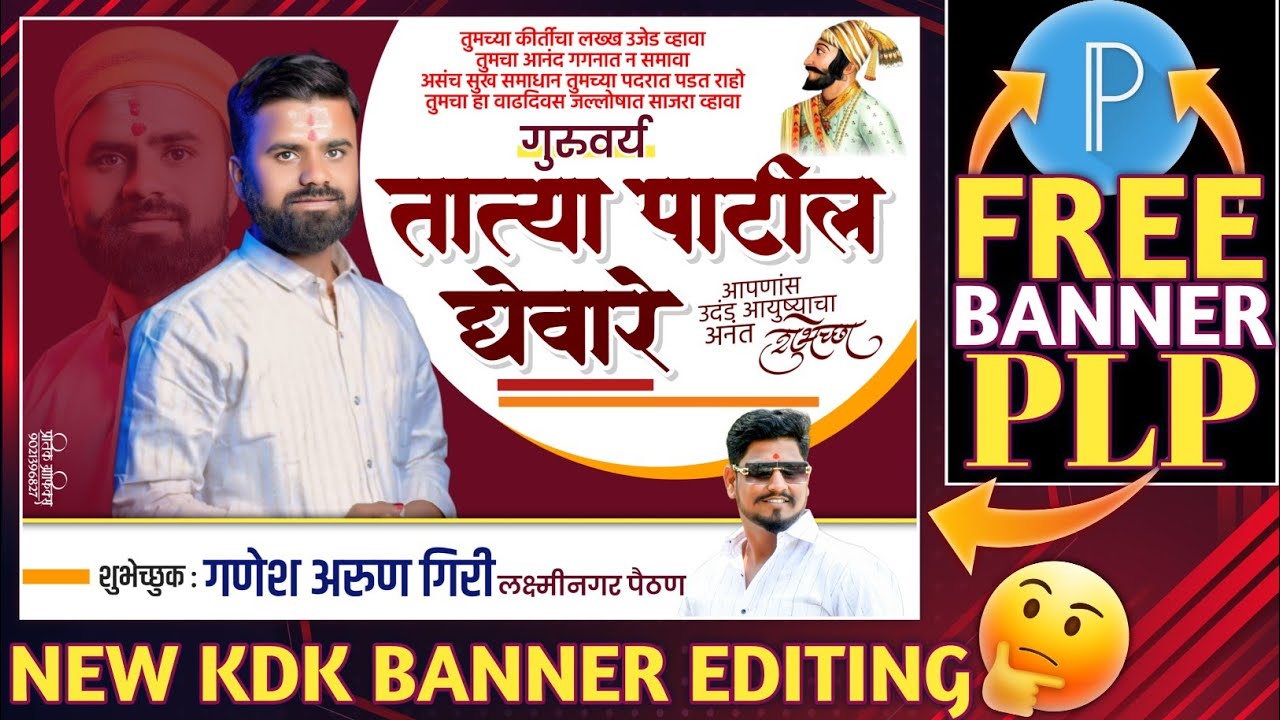 Trending Birthday Banner Editing Plp File | Birthday Banner Editing 2025 |