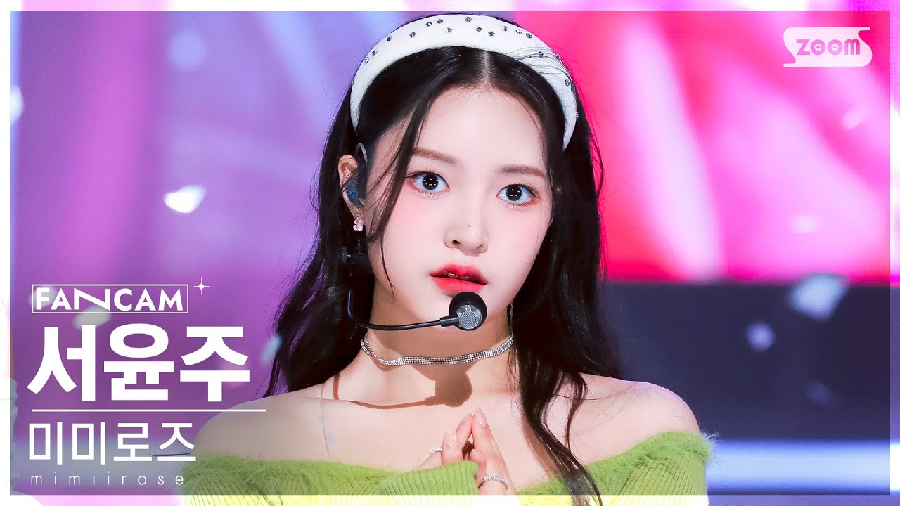 [안방1열 직캠4K] 미미로즈 서윤주 'Rose' (mimiirose SEO YUNJU FanCam) @SBS Inkigayo 221002