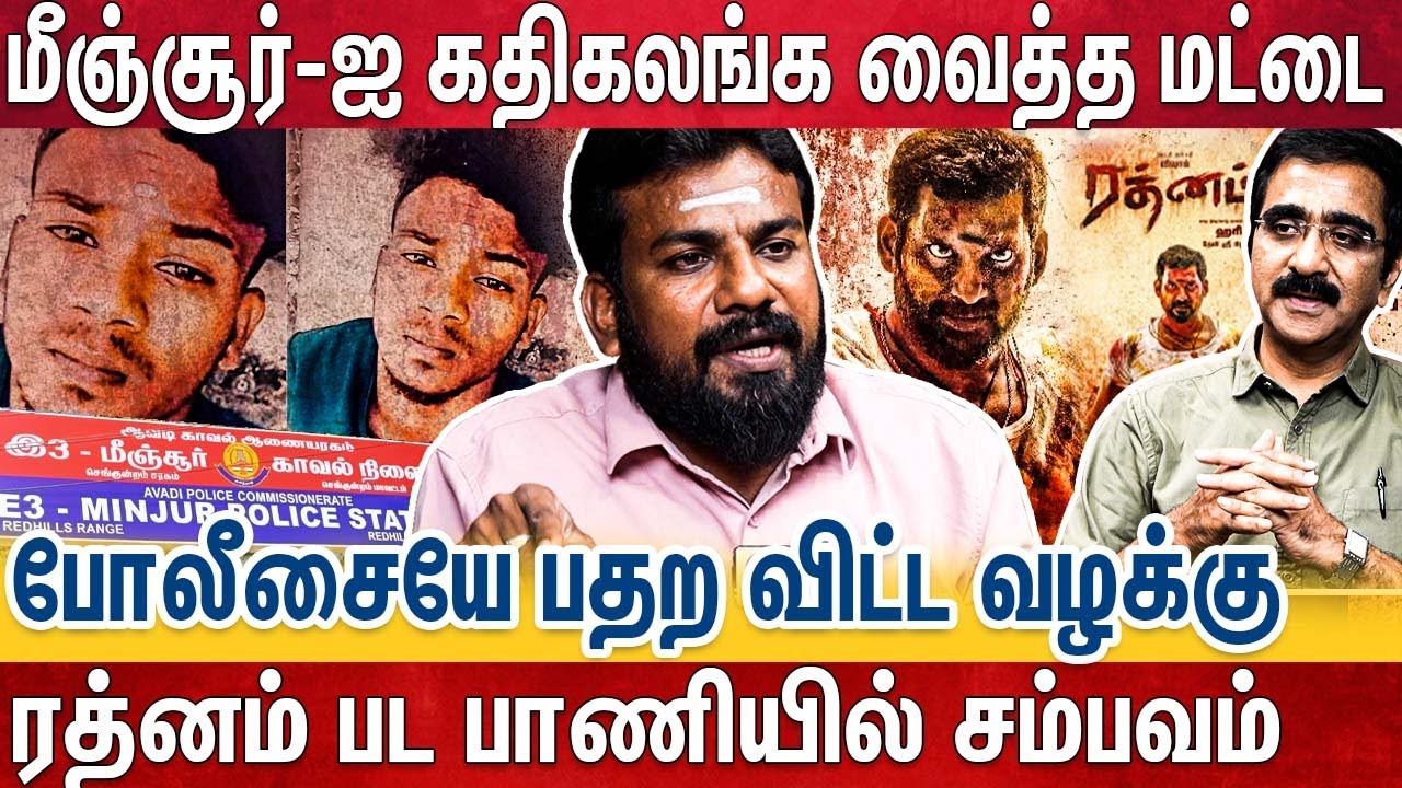 தலையை எதிரியின் சமாதி மேல் வைத்த திகில் 😱| Minjur Ashwin Story | Journalist Vimaleshwaran Reveals