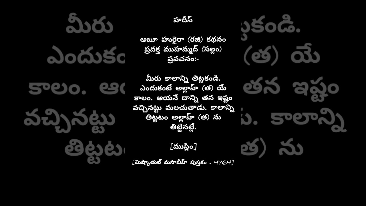 Telugu Hadees on Time