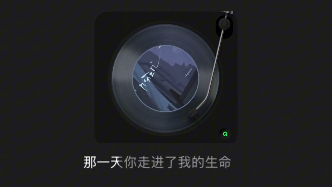 几分之几 - Joysaaaa 【记得那天 太阳压着平原 风慢慢吹 没有人掉眼泪 一切好美 好到我可以不用说话】