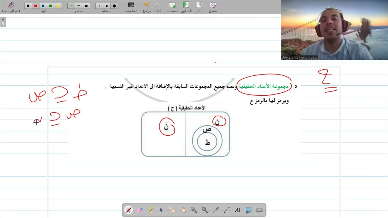 دورة التأسيس|| الحصة1 || الأعداد والعمليات عليها وأولويات العمليات الحسابية