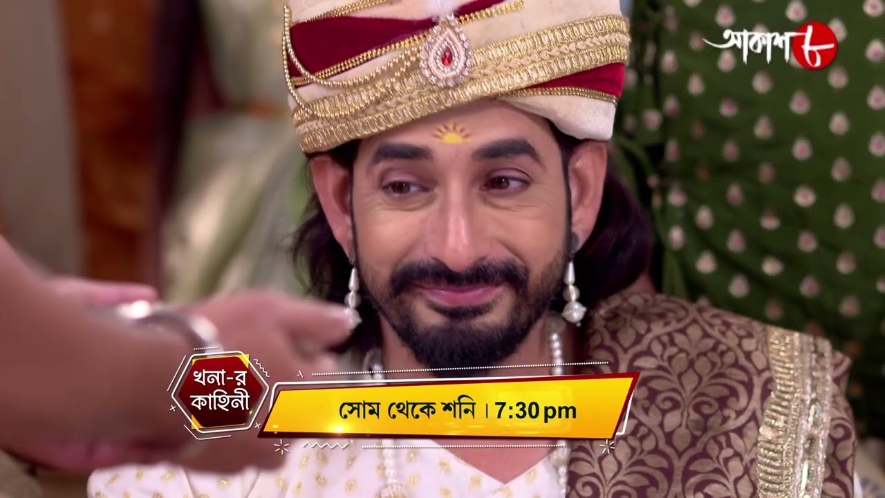 খনার কাহিনী | Khonar Kahini | Dramatic Scene | Mon - Sat | 7:30 pm | Bengali Serial | Aakash Aath |