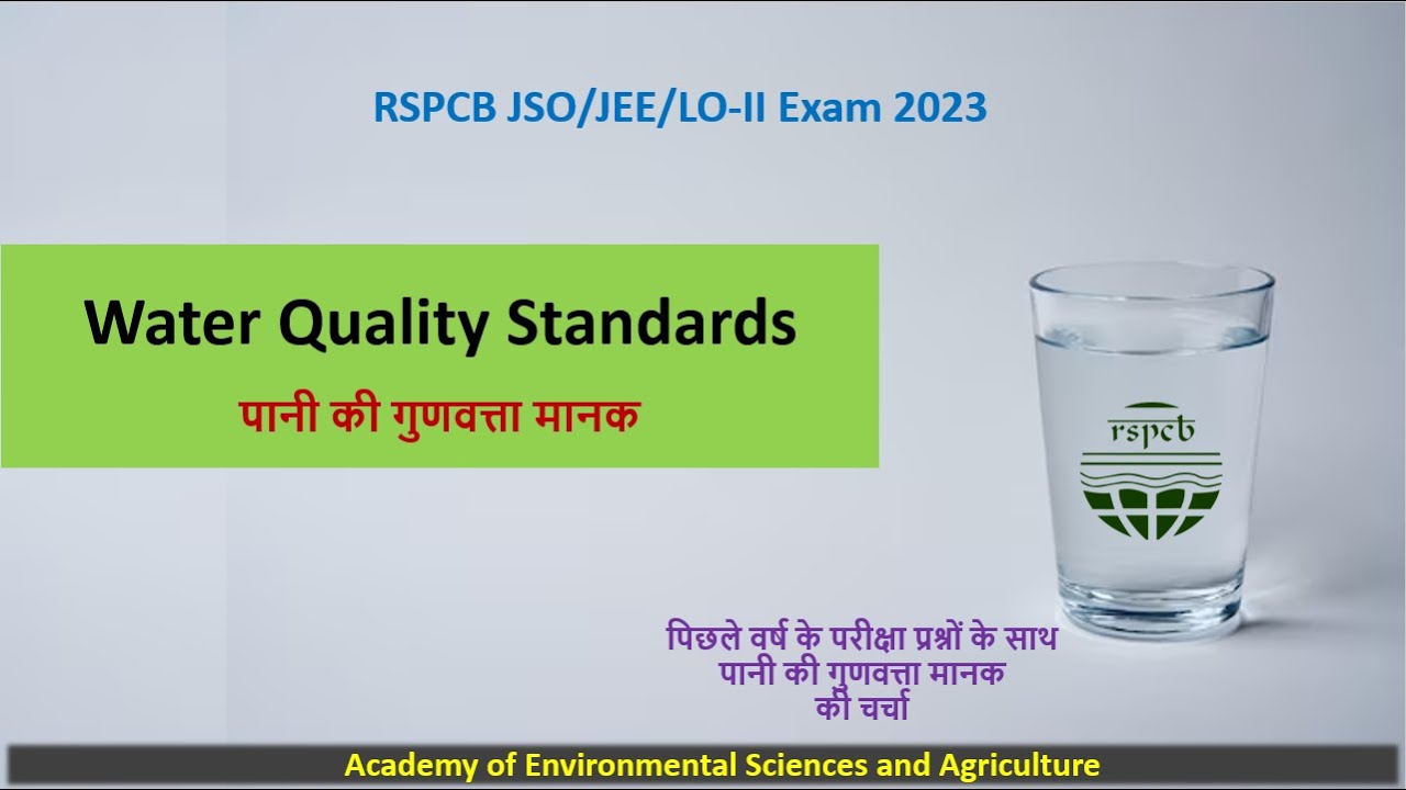 Water Quality Standards I BIS & WHO Water Quality Standards I CPCB Designated WQ Criteria I RSPCB I