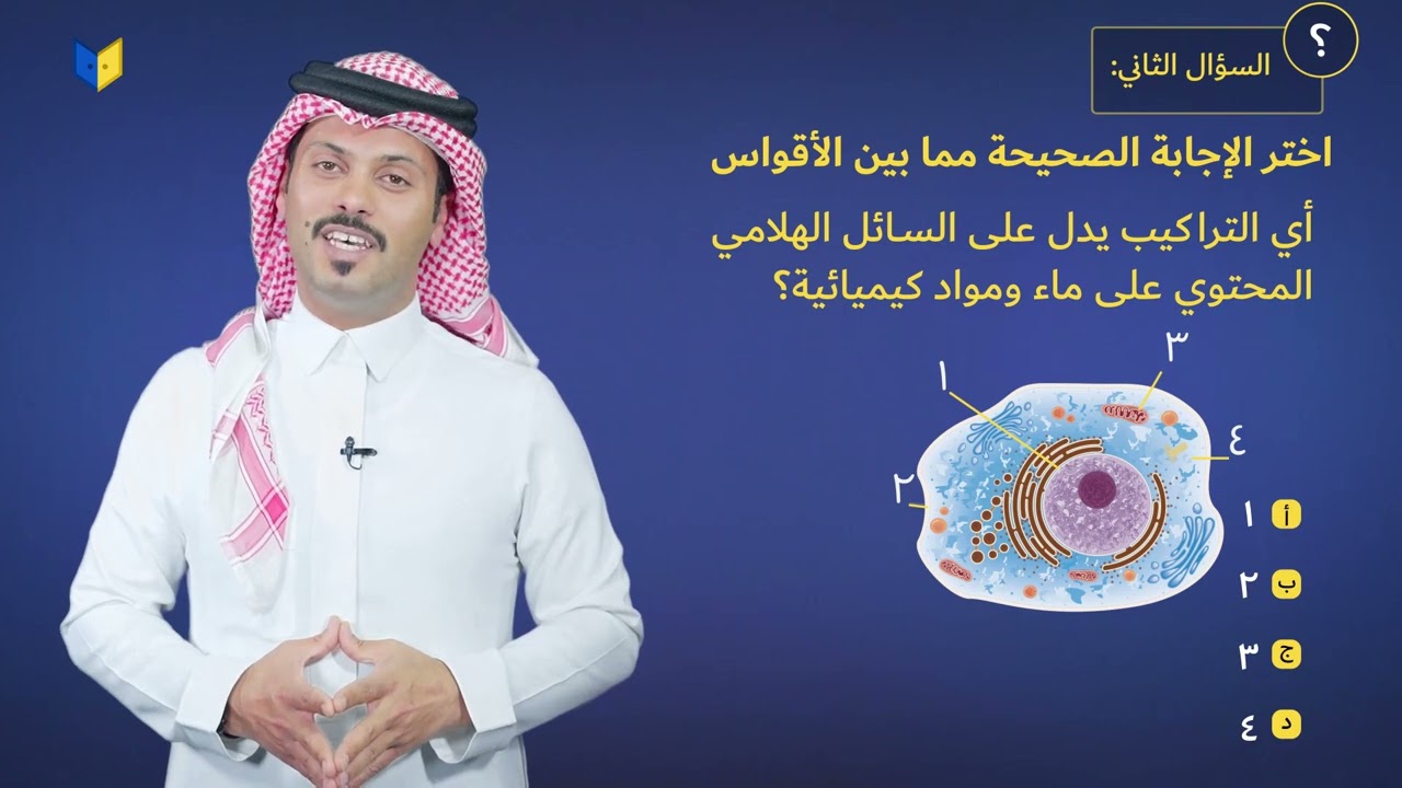 أسئلة على الفصل - أول متوسط - الفصل الدراسي الثالث - مادة العلوم