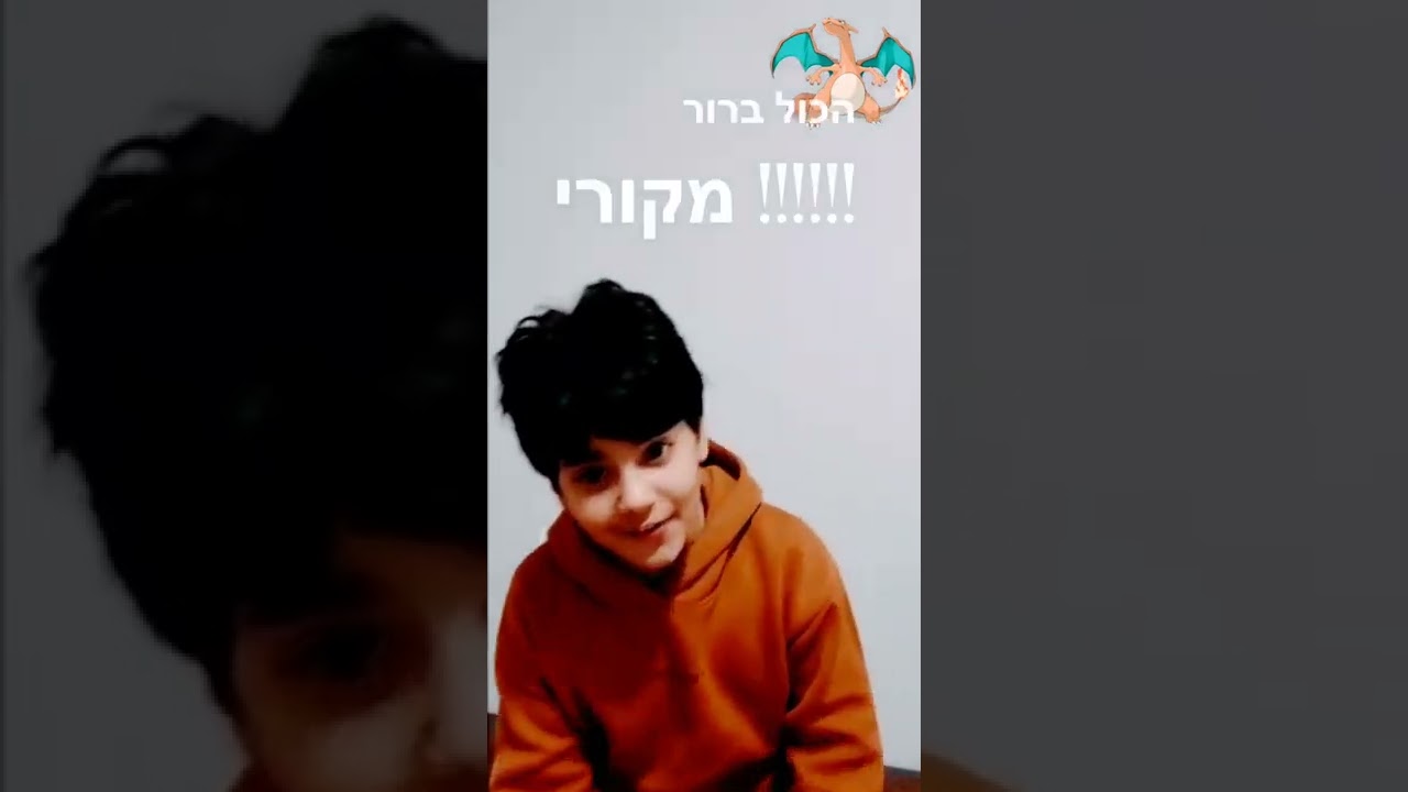 נעים מאוד pokeroy