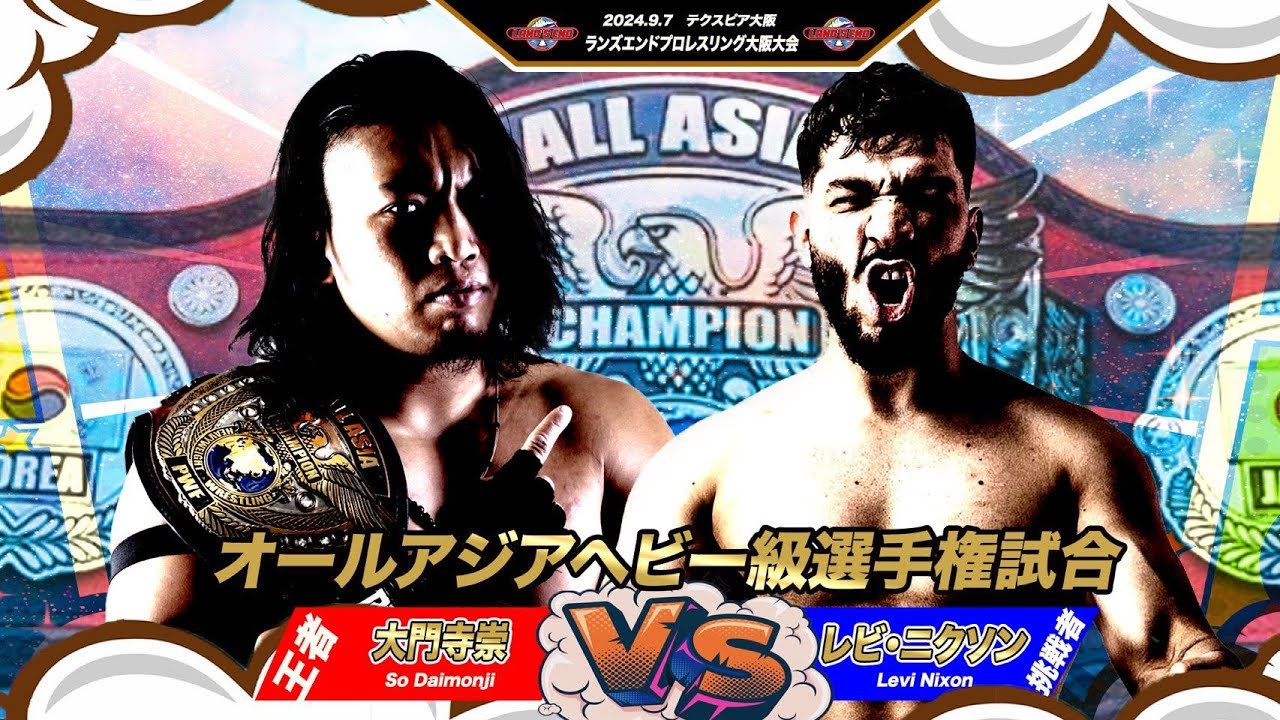 LEVI NIXON VS DAIMONJI SO HIGHLIGHTS: LANDS END 7/9/2024 &mdash; ALL ASIA HEAVYWEIGHT CHAMPIONSHIP MATCH