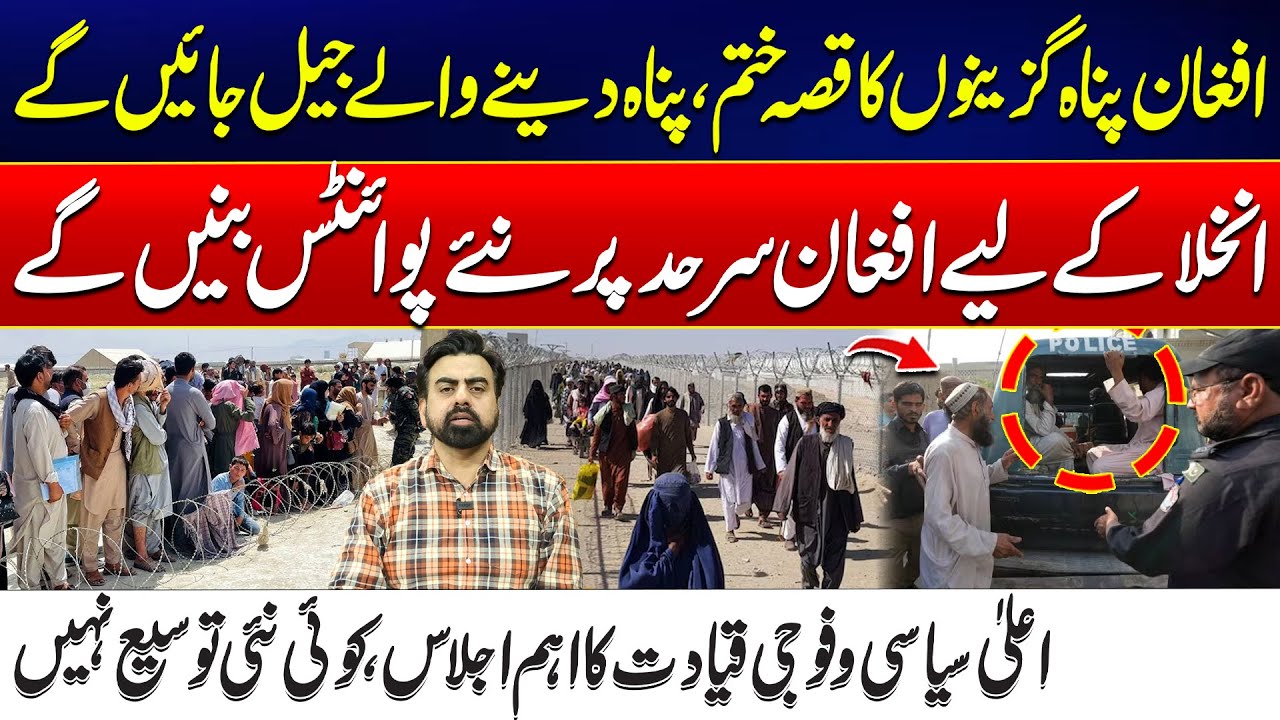 End of Afghan Refugees in Pakistan - No More Extensions Announced! - 24 News HD