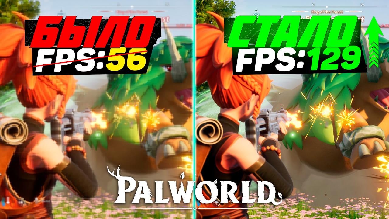 Palworld 1.0: ГАЙД по ОПТИМИЗАЦИИ | Максимум FPS | Лучшие настройки