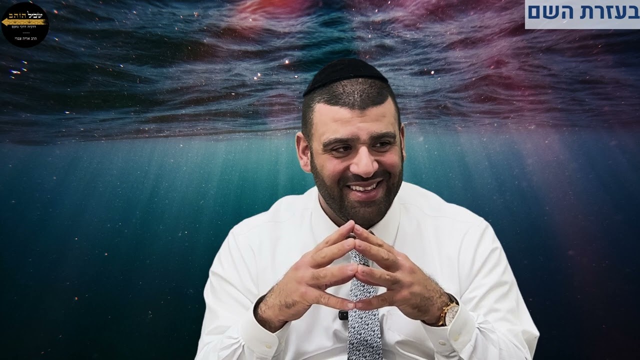 הרב אריה צברי - הלכות לחם משנה - וברכת המוציא בשבת קודש!