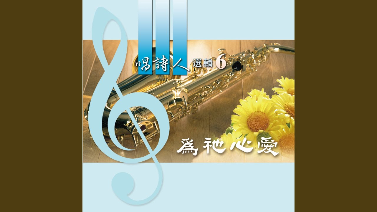 有分終極行動