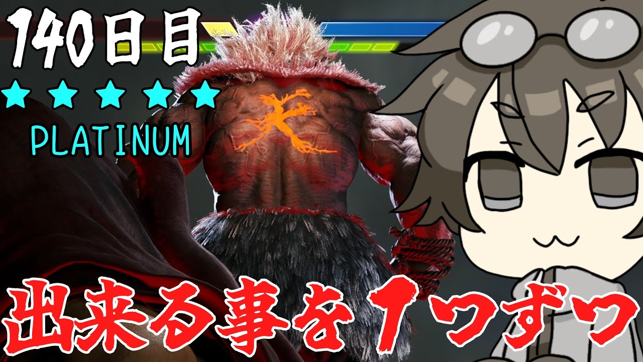 【C豪鬼】140日目　ランクマ楽しんでいくぞ！18280P～【ストリートファイター６】