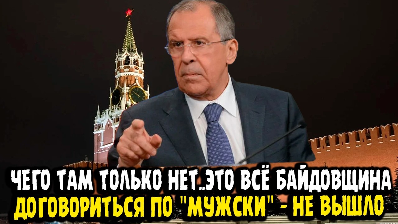 Сергей Лавров: Договориться по 