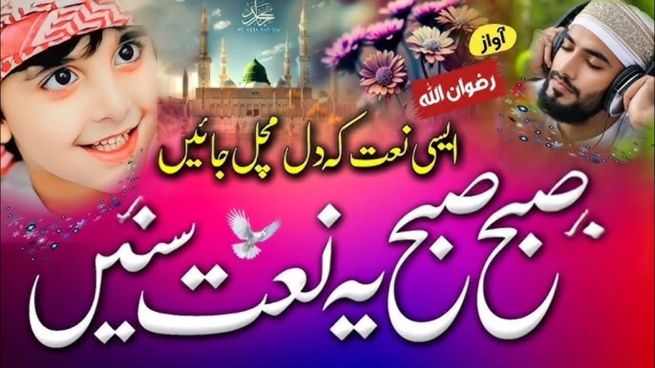 Alwidai Nazam | Tumhe Khatm e Bukhari Mubarak Ho | Hafiz Asif Rafiq | Azal Nasheed | New Nsheed 2026