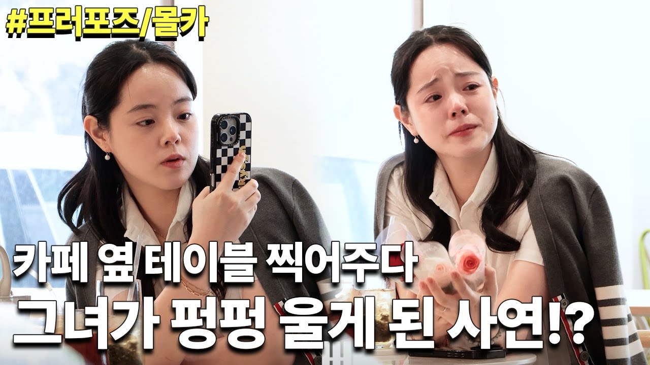 카페 통째로 빌려서 완벽하게 준비했는데 실패..? 오열하게 된 프로포즈의 결말 #프로포즈 #깜짝카메라 #이벤트 #임영웅 #청혼하지 않을 이유를 못찾았어  #이찬원 #이제나만믿어요