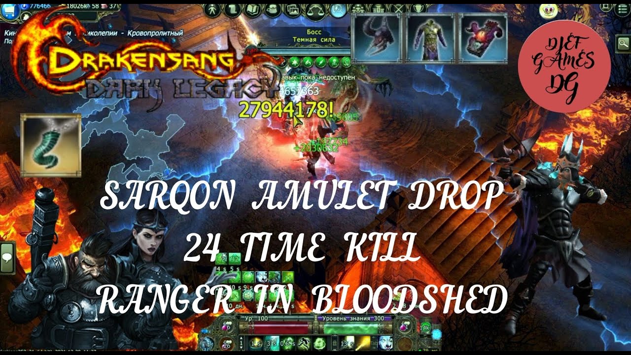 dso, drakensang online, Sarqon amulet drop, 24 time kill, Ranger, Bloodshed