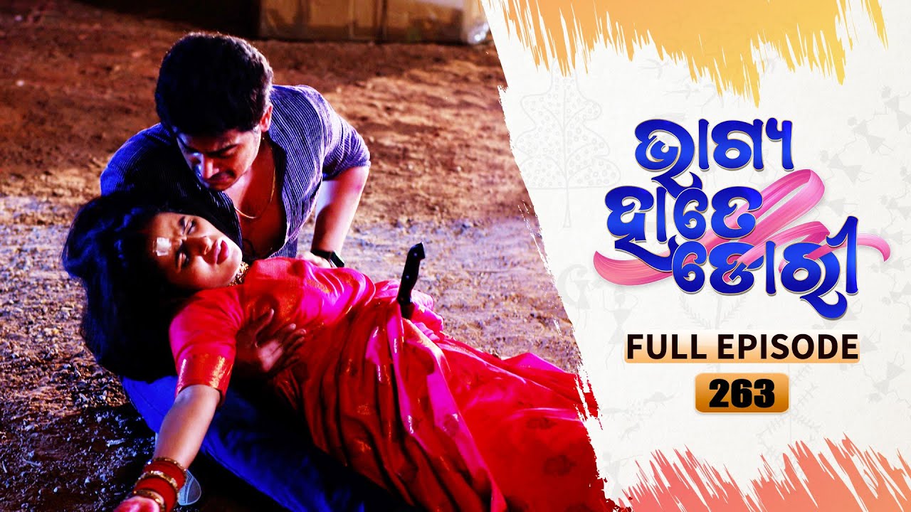 Bhagya Hate Dori | Full Ep-263 | 3rd July 2023  | Tarang TV | Tarang Plus