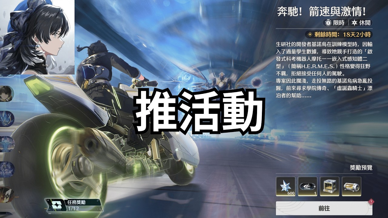 20260228【鳴潮】為了赫斯的最後一鏈  開肝