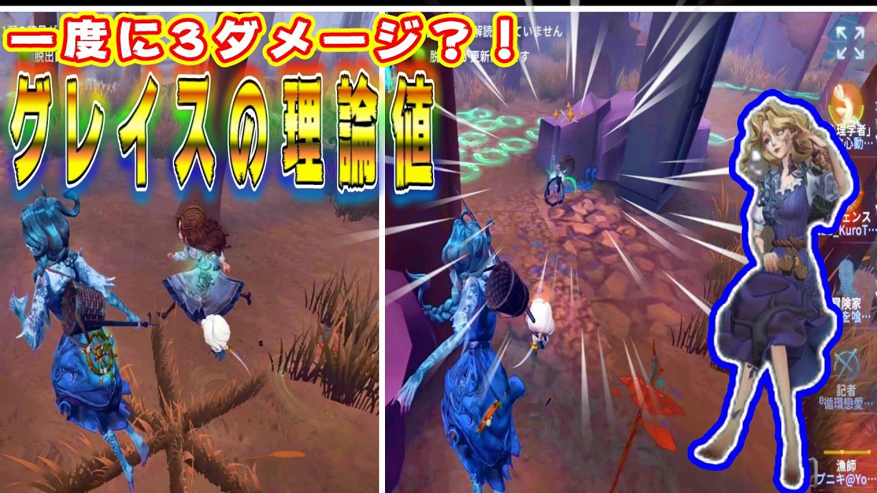 【第五人格】 心理学者を救助狩り？！！グレイスだけに許された、小技で大暴れ！！　【identityⅤ】　#グレイス　#漁師グレイス　#第五人格