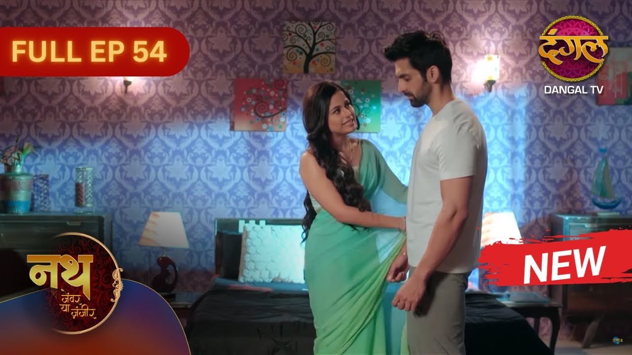 Nath Zewar Ya Zanjeer | New Full Episode 54 | Dangal TV