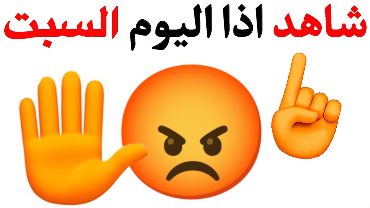 توقف ✋ وشاهد هذا الفيديو اذا اليوم الإثنين 😡