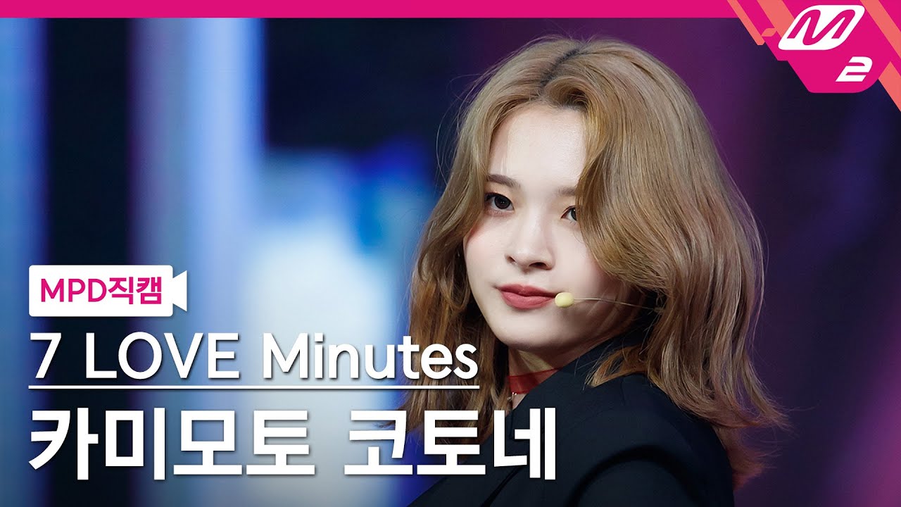 [MPD직캠] 카미모토 코토네 직캠 4K 'U+Me=LOVE' (7 LOVE Minutes KAMIMOTO KOTONE FanCam) | @MCOUNTDOWN_2021.10.14