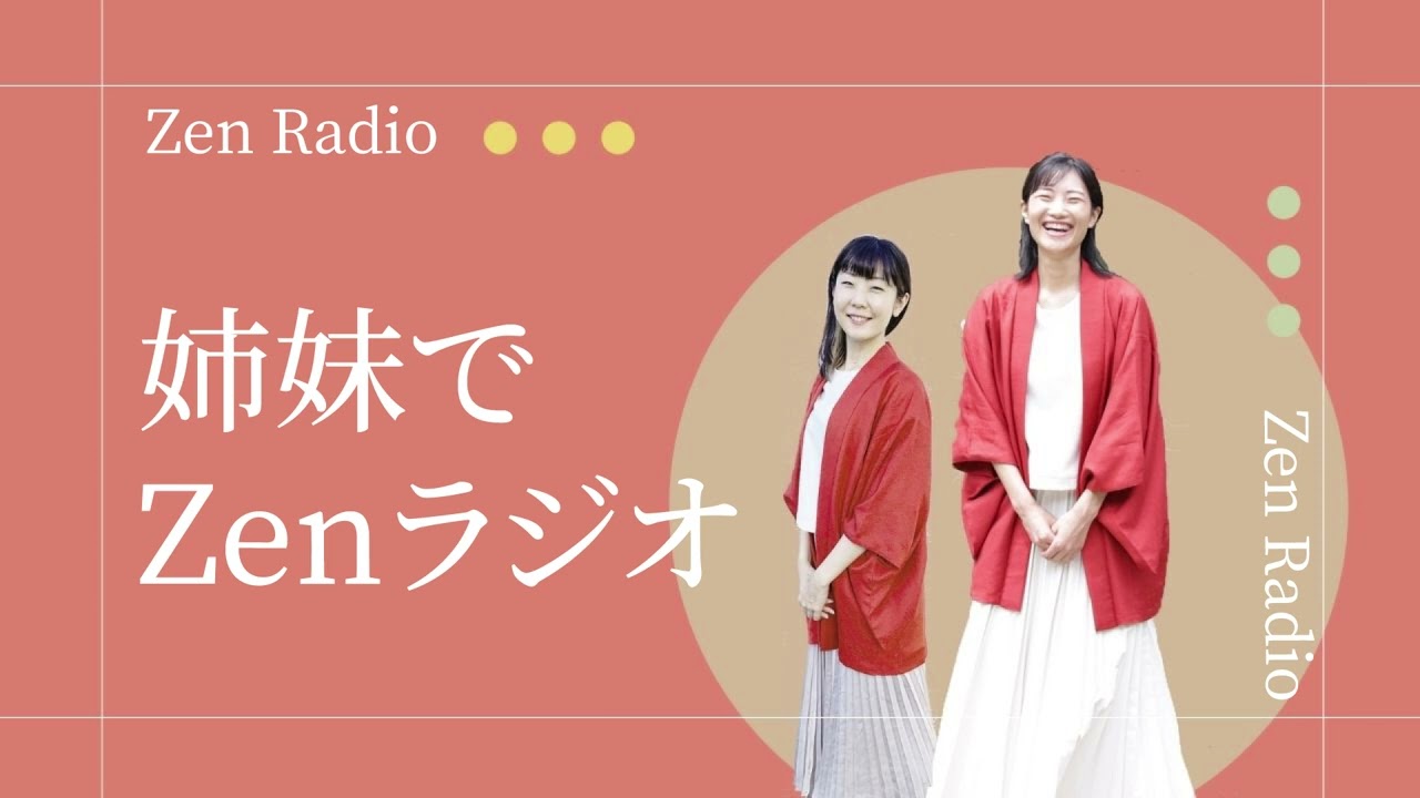 16禅とアート｜芸術&rdquo;品&rdquo;だけでなく空間を含めてアート／世界で一番短いポエムと「間」／禅と日本の美意識／現代アートは鑑賞者に問いを残すのが禅と似てる／禅的にアートを楽しむ