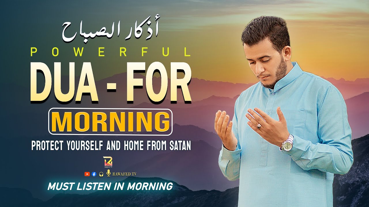 Morning Adhkar (أذكار الصباح) for Rizq, Protection & Inner Peace | Rawafed TV