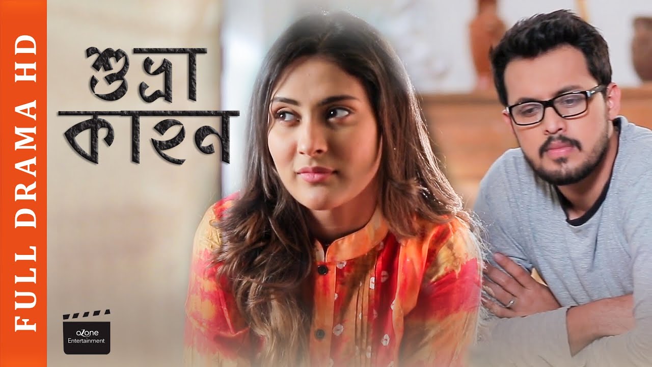 SHUVRA KAHON| MEHAZABIEN| IRFAN SAZZAD|NEW BANGLA NATOK 2019