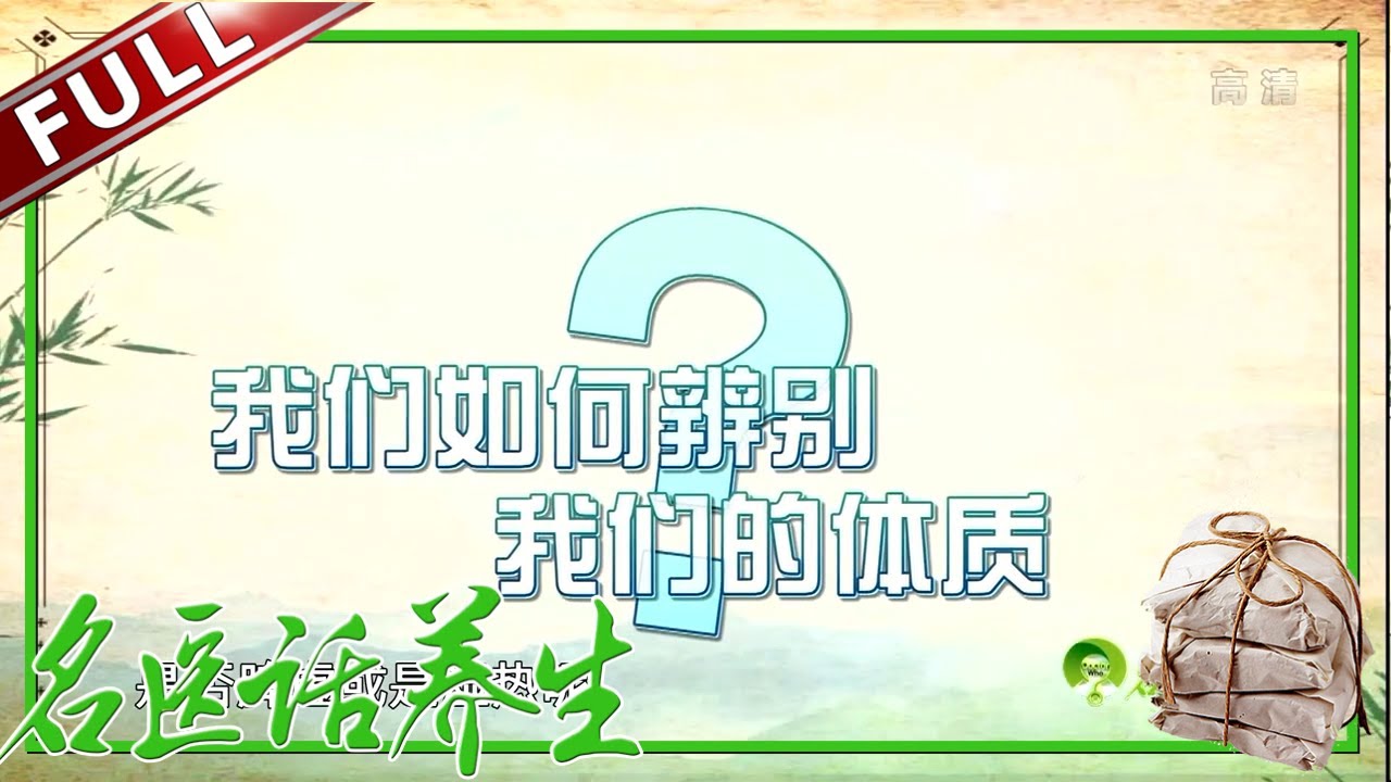 《名医话养生》男子快餐店突发不适休克？竟是小痔引发的大危机？（上） 【东方卫视官方高清】