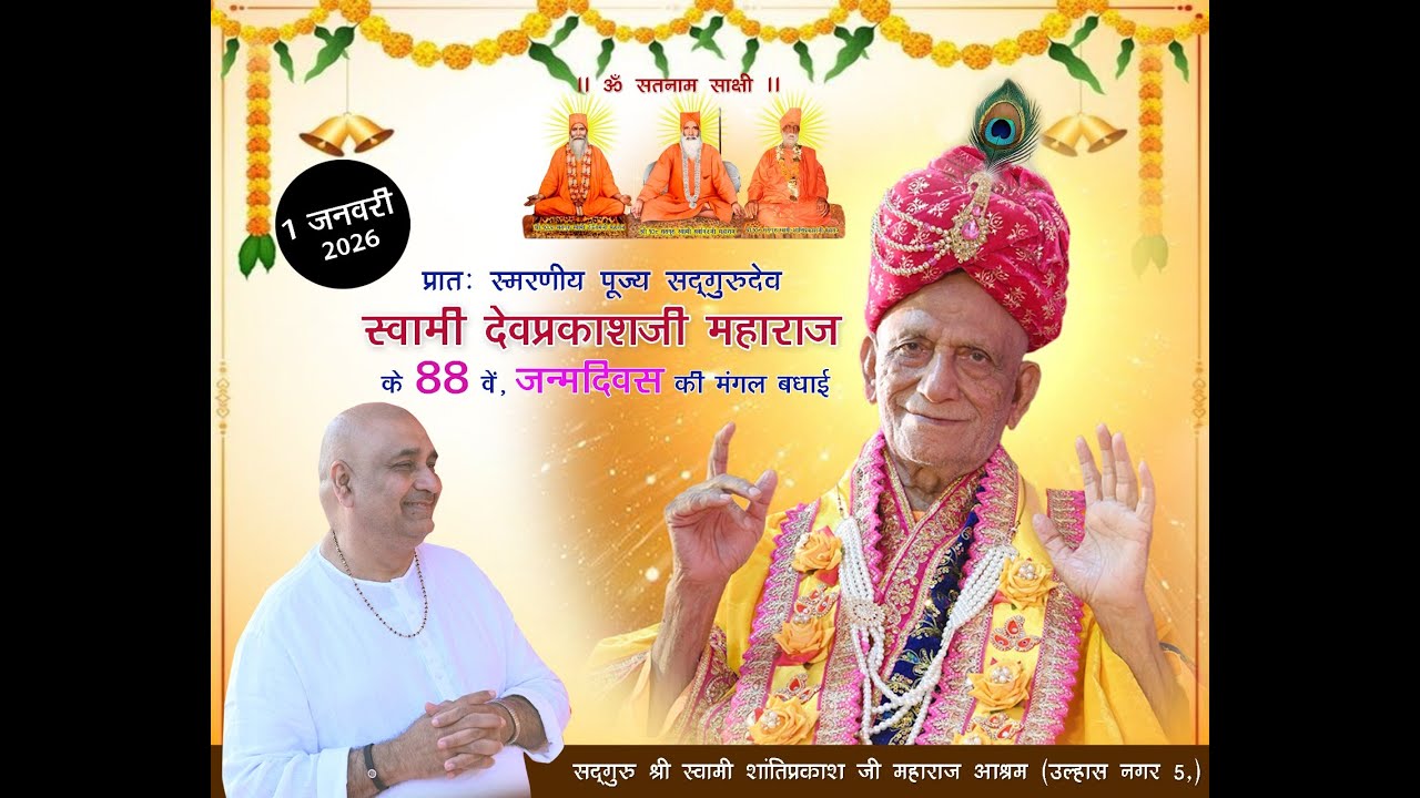 Swami Devprakashji Maharaj 88th Birthday  celebration Evening  Live Satsang || 1.1.2026