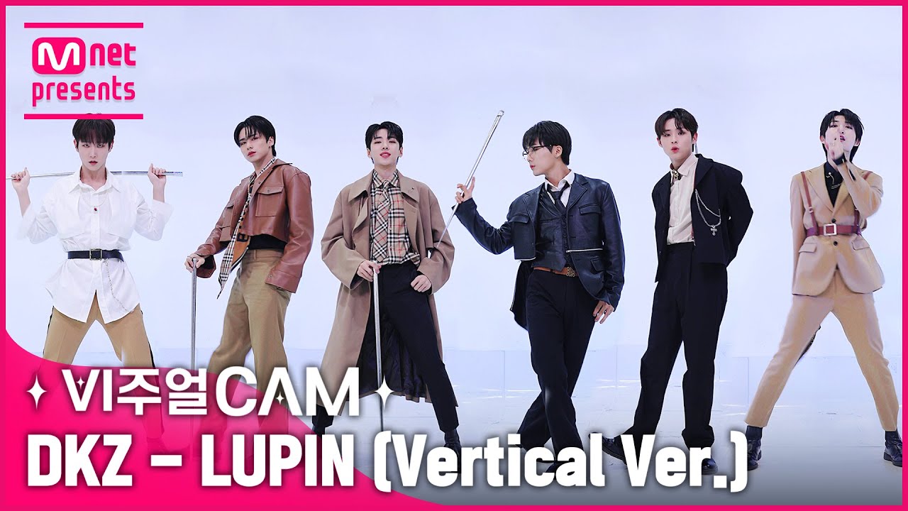 ❤️‍🔥아 진짜 내 심장 돌려내요❤️‍🔥 ✨비주얼캠/4K✨ DKZ - LUPIN (Vertical Ver.)