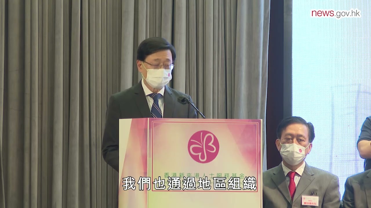 凝聚動力 助新來港人士融入社會 (21.8.2022)