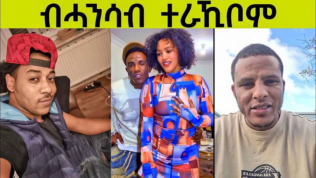 ምስ ጎጆ ተባኢሶም