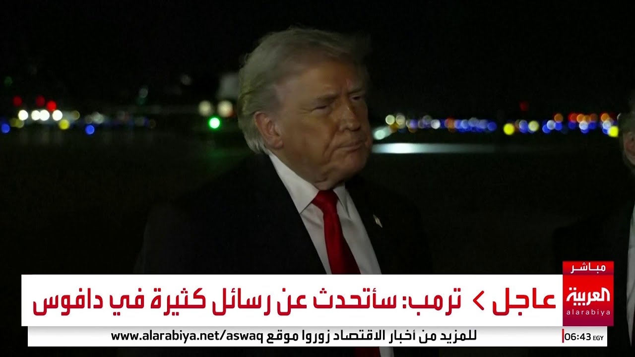 ترمب: سأتحدث عن غرينلاند مع عدد من القادة في دافوس