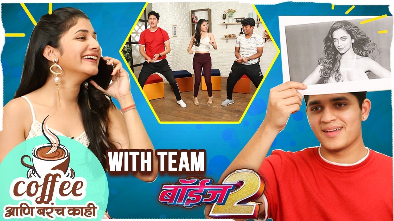 Coffee आणि बरंच काही With Boyz 2 Team | Episode 07 | Sumant Shinde, Sayali Patil & Pratik Lad