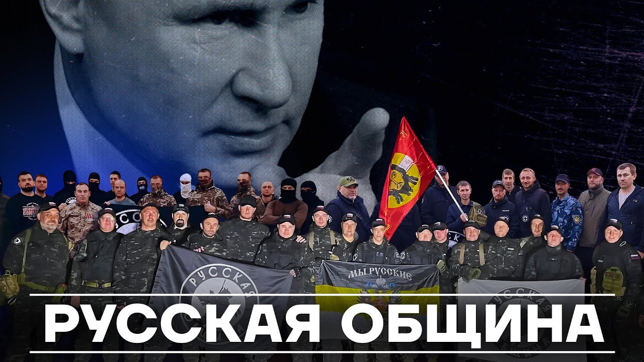 Русская община. Зачем они нужны Путину? #важное #россия #община