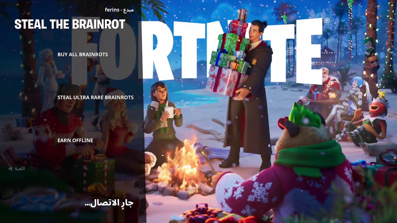 بث ضد الحشرة ضد نار
