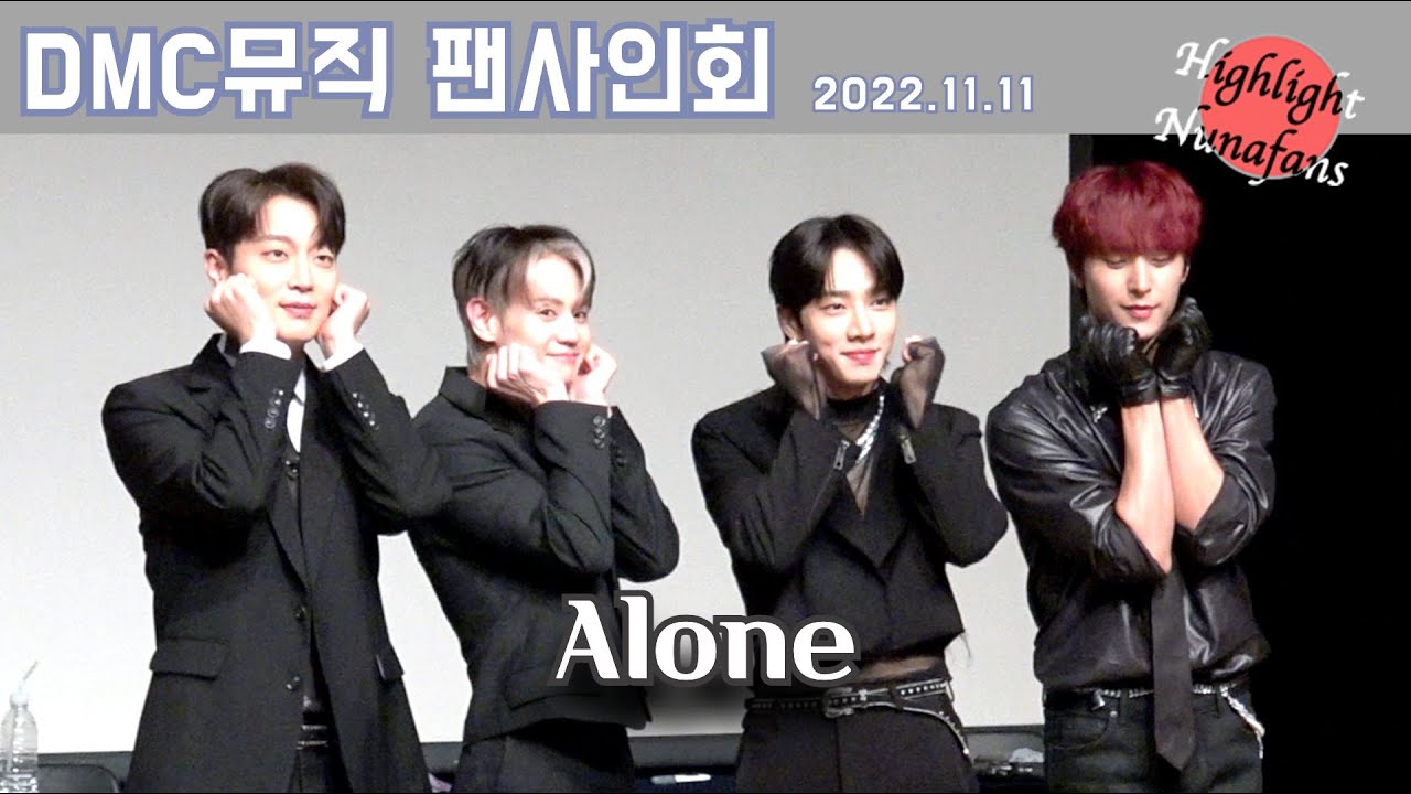 [하사누] 하이라이트(HIGHLIGHT) 221111 DMC Music 팬사인회 