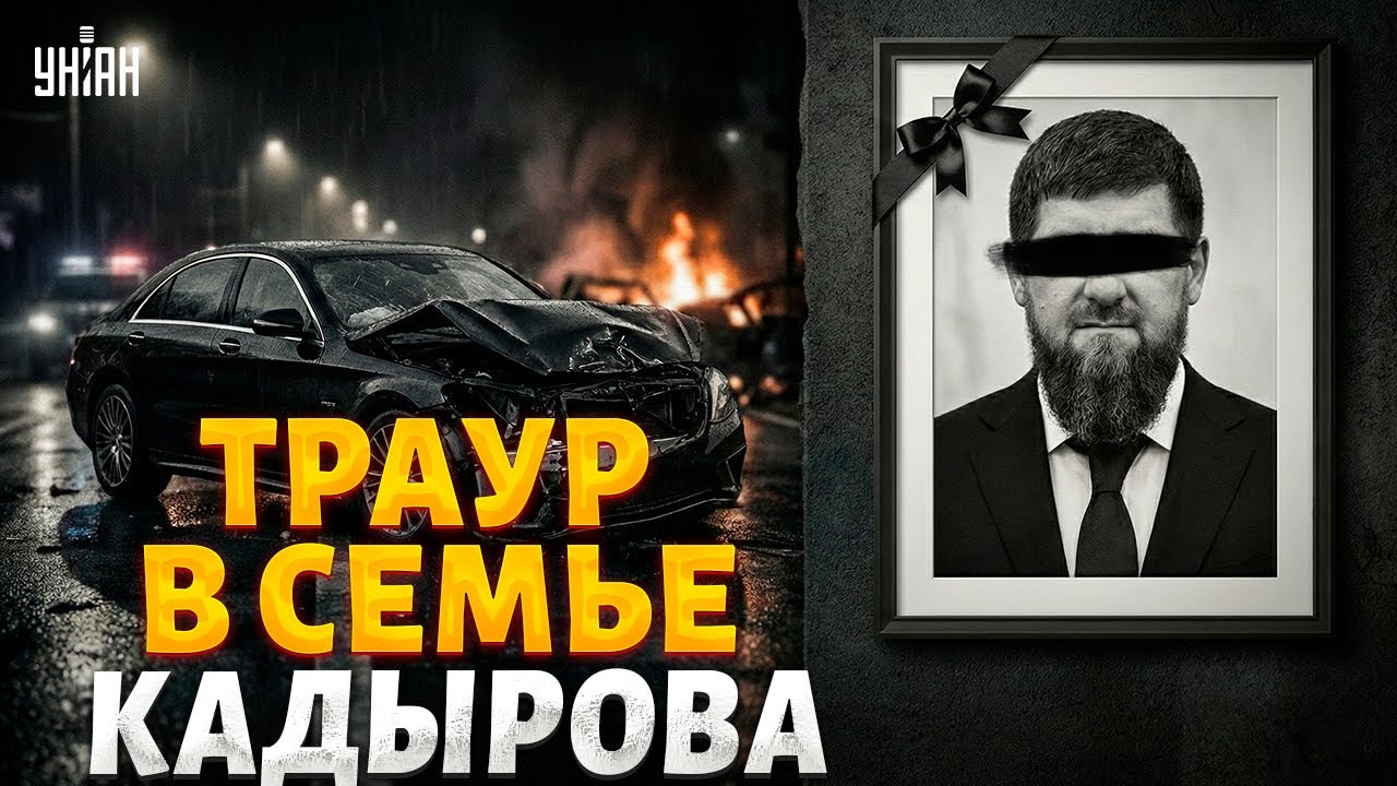 Пышные ПОХОРОНЫ в Чечне: в семью Кадырова все-таки пришла СМЕРТЬ! В Грозном скоро ОБЪЯВЯТ ТРАУР