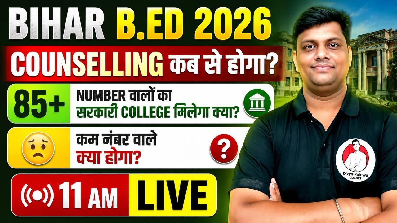 BIHAR B.ED ADMISSION 2026 | BIHAR B.ED COUSELLING 2026 | BIHAR B.ED RESULTS 2026 | BIHAR B.ED GOVT.