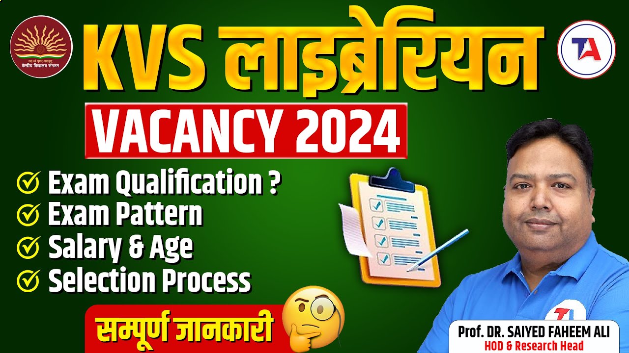 KVS Librarian Vacancy 2024 🎯Exam Pattern 📚Syllabus🔞Age🕐Eligibility💲Salary सम्पूर्ण जानकारी