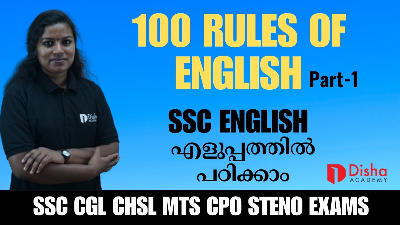 100 RULES OF ENGLISH SSC ഇനി എളുപ്പത്തിൽ സ്കോർ ചെയ്യാം ട്രിക്സ് ബൈ നിത്യ മിസ്സ്  Error Spoting #ssc