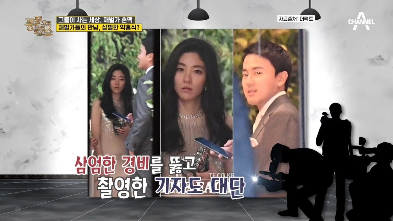 [재벌 家,그들이 사는 세상] ‘A’그룹 서민정과 ‘B’ 그룹 홍정환의‘억’ 소리 나는 만남! | 밀착토크 풍문으로 들었SHOW 247 회