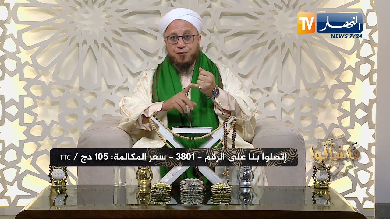 فسألوا: هل الحديث  