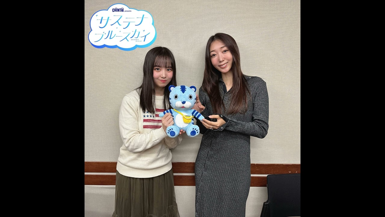 #27 CHINTAI presents サステナブルースカイ「長野県・白馬村のサステナブルな取り組み」
