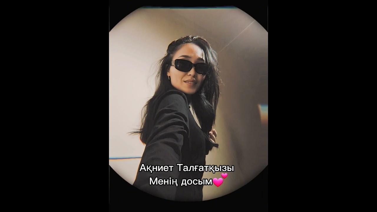 Ақниет Талғат қызы- Менің досым ковер(Автор: Айбек Қайбулла)