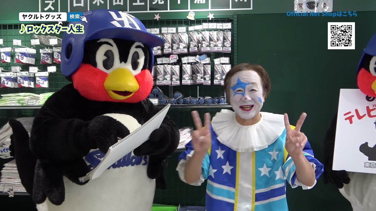 つば九郎テレビショッピング（秋）