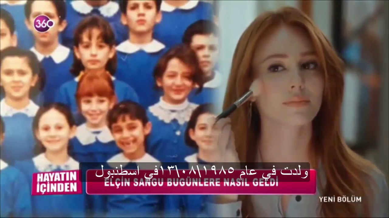 قصة حياة الممثلة elçin sangu