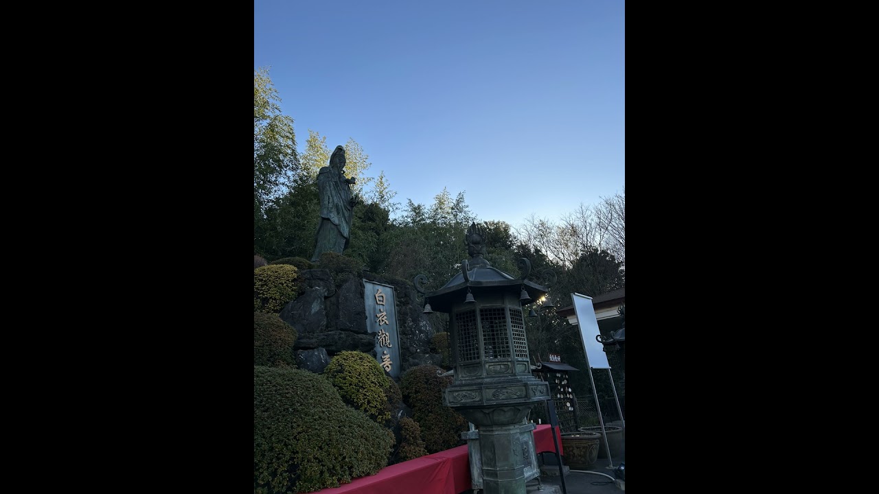 ♯1 おみくじと占い、目に見えないものの話。（2024.1.28収録）